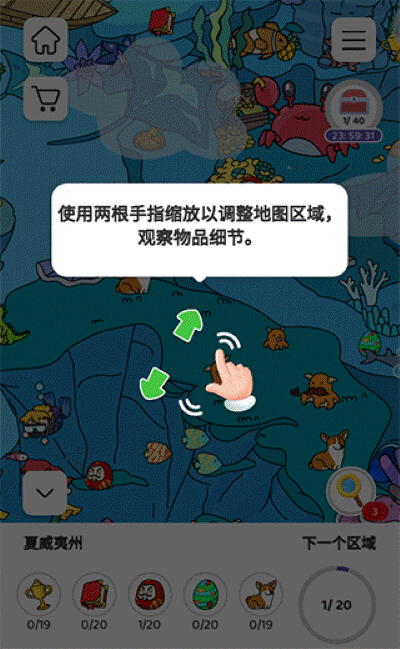 Ѱ����Ϸ���°�(Find It Out - Hidden Object)