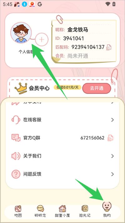 ���۹켣app
