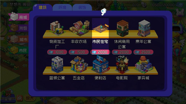 梦想时光城游戏 梦想时光城游戏