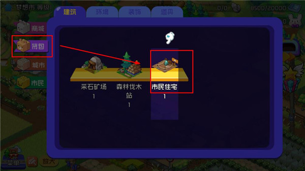 梦想时光城游戏 梦想时光城游戏