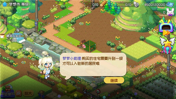 梦想时光城游戏 梦想时光城游戏