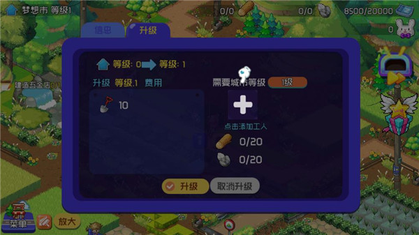 梦想时光城游戏 梦想时光城游戏