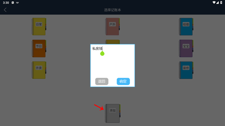 ���׼�ͥ���˱�app