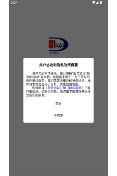 达美嘉家长端最新版 达美嘉家长端最新版