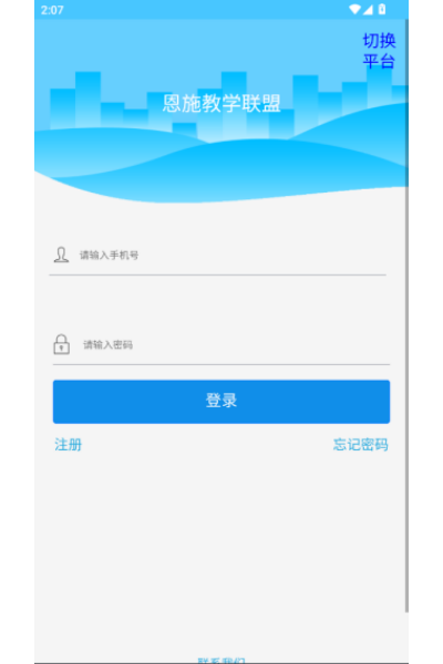 达美嘉家长端最新版 达美嘉家长端最新版