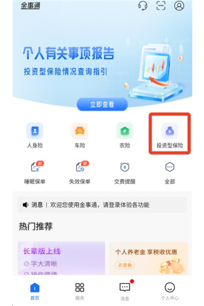 ����ͨ���°汾