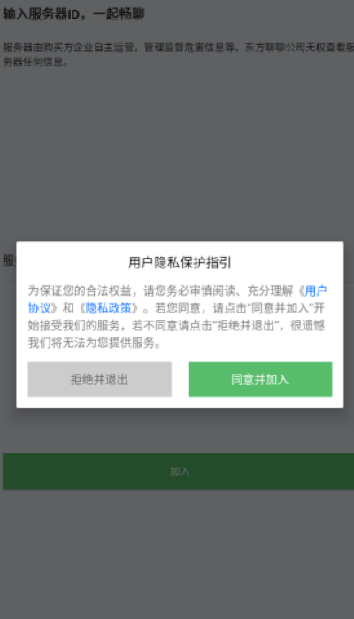 东方聊聊最新版 东方聊聊最新版