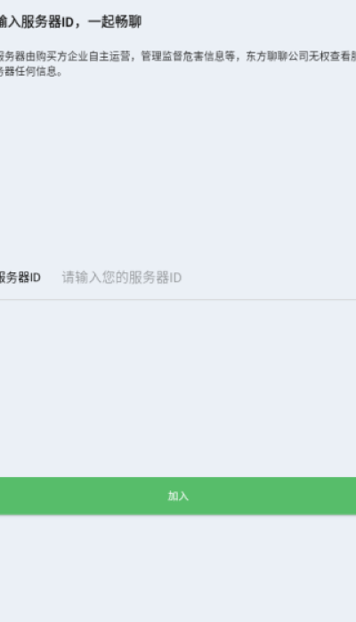 东方聊聊最新版 东方聊聊最新版