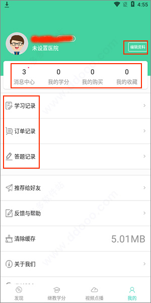 �����ƿ���app