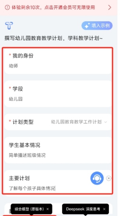 ourteacher app