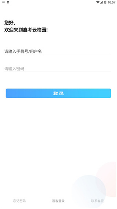 �ο���У԰app