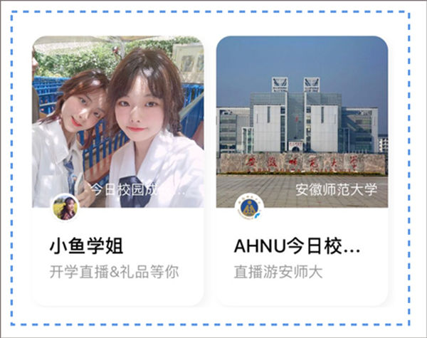 今日校园 今日校园