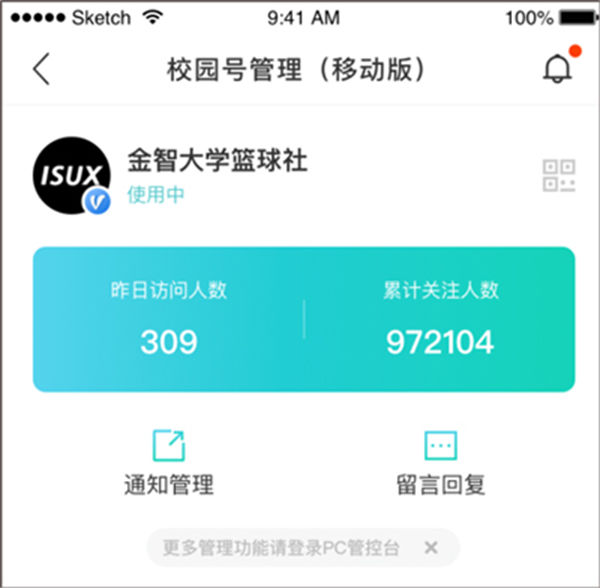 今日校园 今日校园