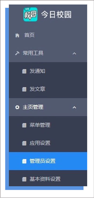 今日校园 今日校园