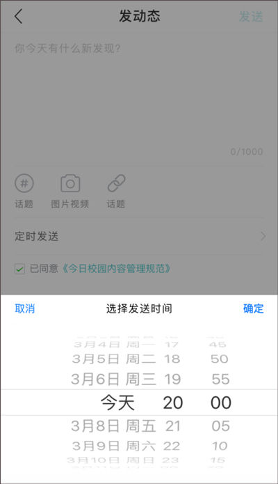 今日校园 今日校园
