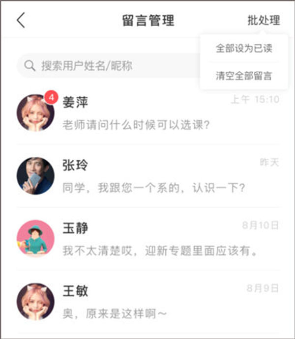 今日校园 今日校园