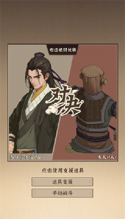模拟江湖正版 模拟江湖正版