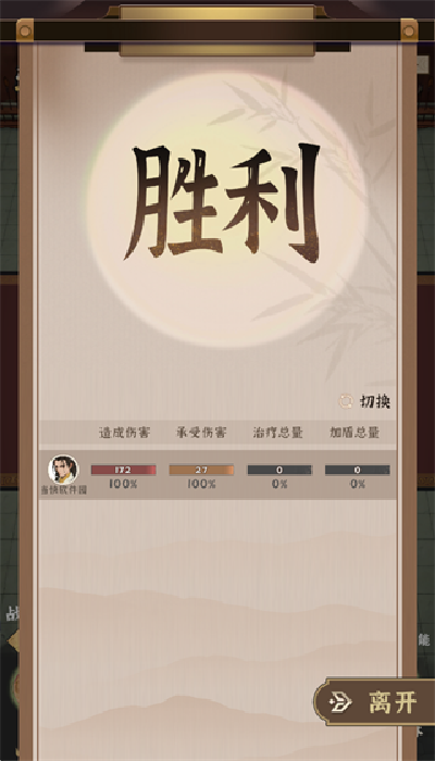 模拟江湖正版 模拟江湖正版
