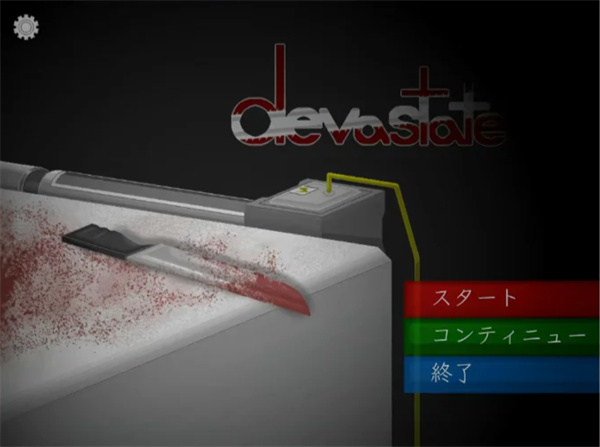 devastate����̨
