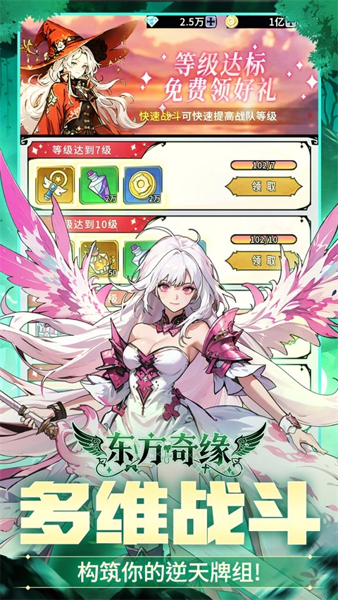 东方奇缘h5手游 东方奇缘h5手游