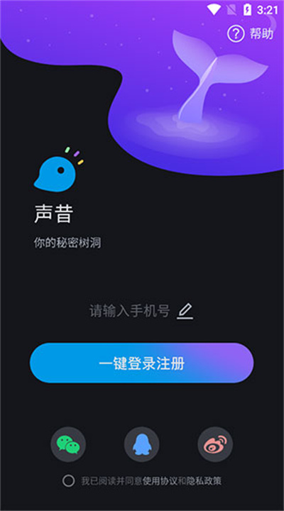 声昔软件 声昔软件