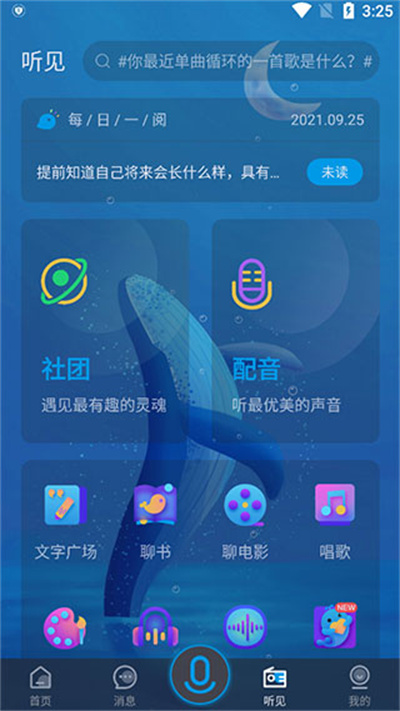 声昔软件 声昔软件