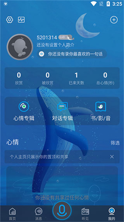声昔软件 声昔软件