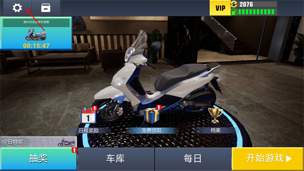 真实公路摩托锦标赛