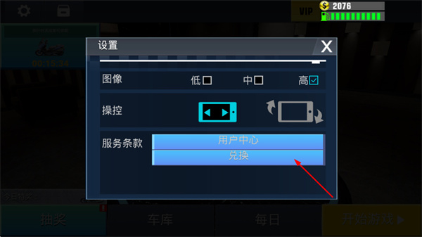 真实公路摩托锦标赛