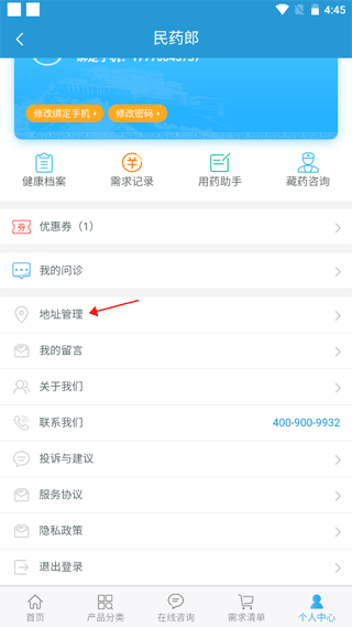 ��ҩ��app