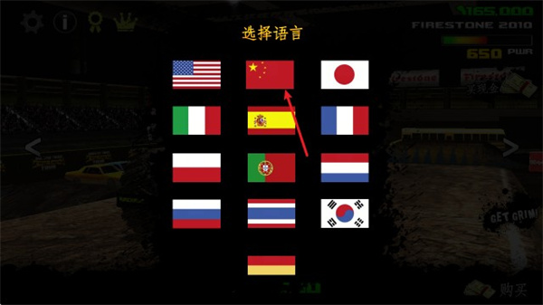 大脚车破坏王 大脚车破坏王