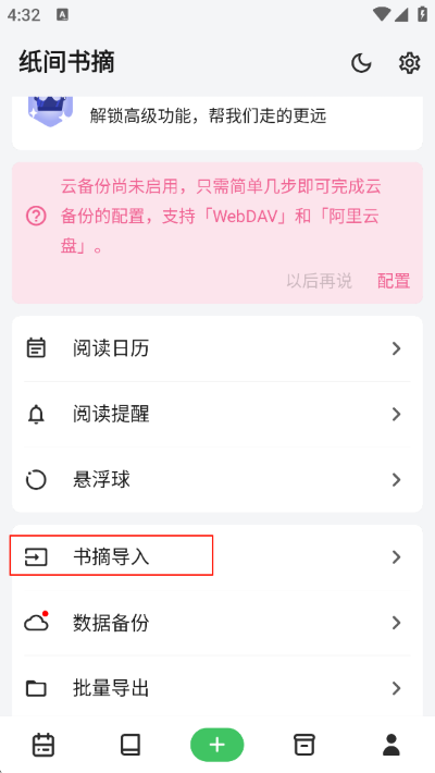 ����Ķ�app