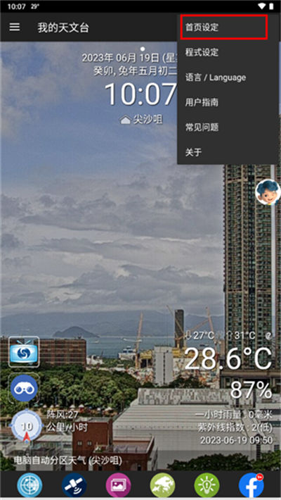 �ҵ�����̨