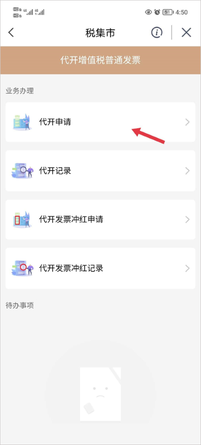 �ҵ�����app�ٷ�����