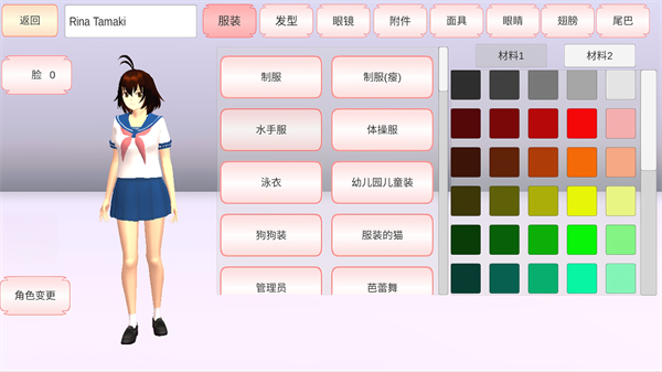 樱花校园模拟器1.037.01中文版 樱花校园模拟器1.037.01中文版