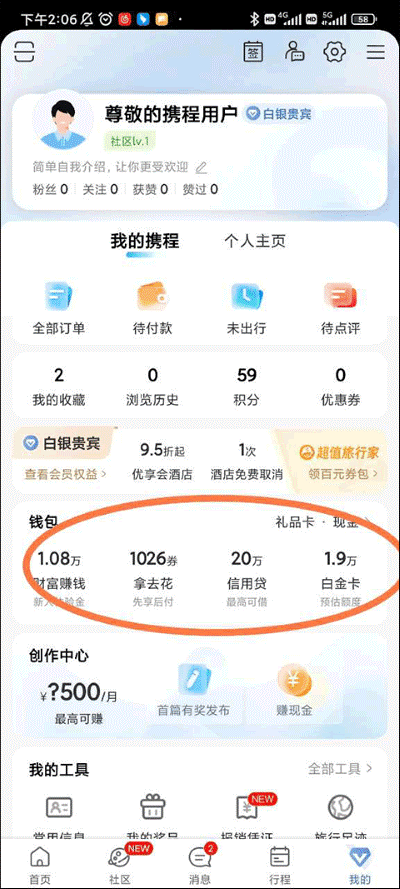 携程网上订票飞机票app 携程网上订票飞机票app