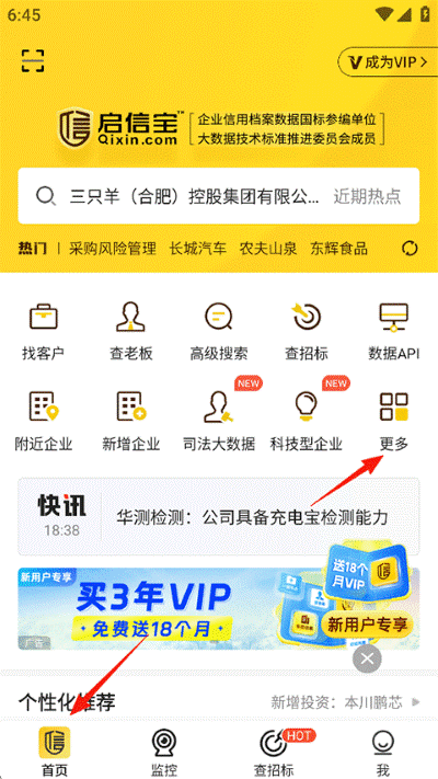 ���ű���ҵ��ѯapp