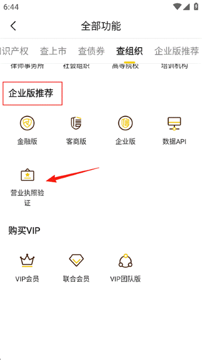 ���ű���ҵ��ѯapp
