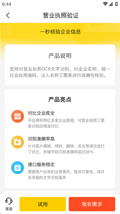 ���ű���ҵ��ѯapp
