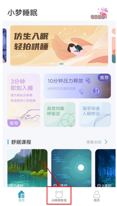 С��˯���ֻ���
