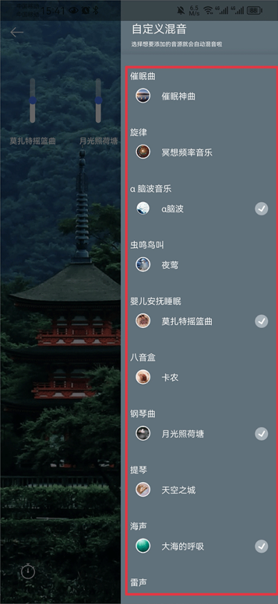 白噪音 白噪音