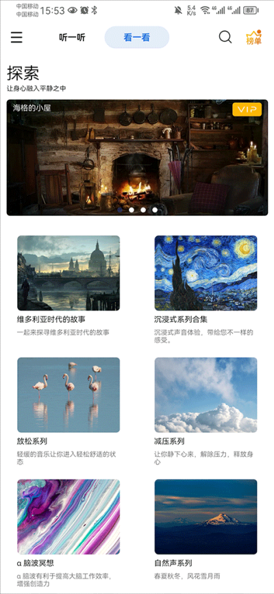 白噪音 白噪音