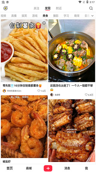 С������ʳapp