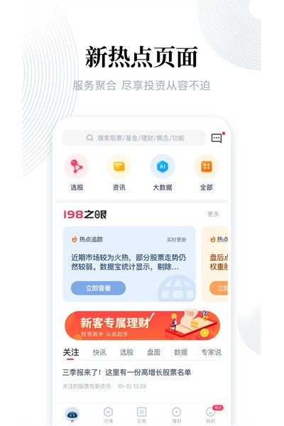 ����198app