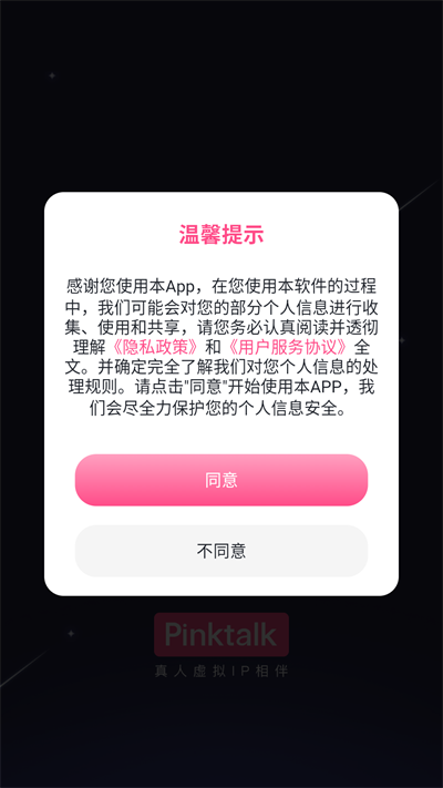 PinkTalk