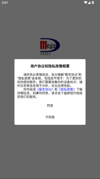 达美嘉教师端最新版 达美嘉教师端最新版