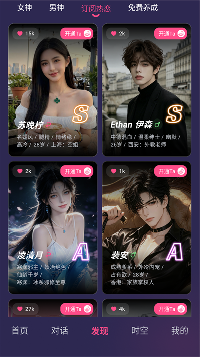 PinkTalk