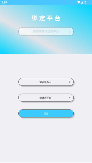 达美嘉教师端最新版 达美嘉教师端最新版