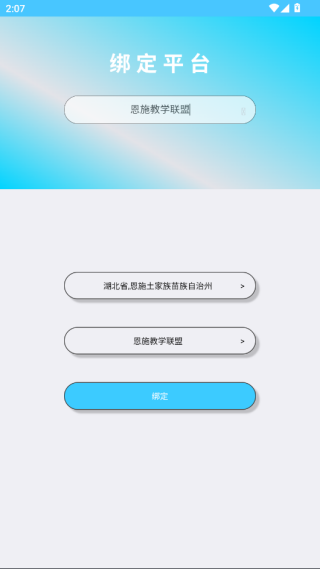 达美嘉教师端最新版 达美嘉教师端最新版