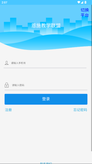 达美嘉教师端最新版 达美嘉教师端最新版